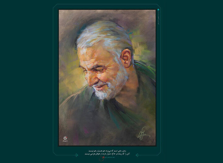 Portrait of Martyr General Soleimani unveiled