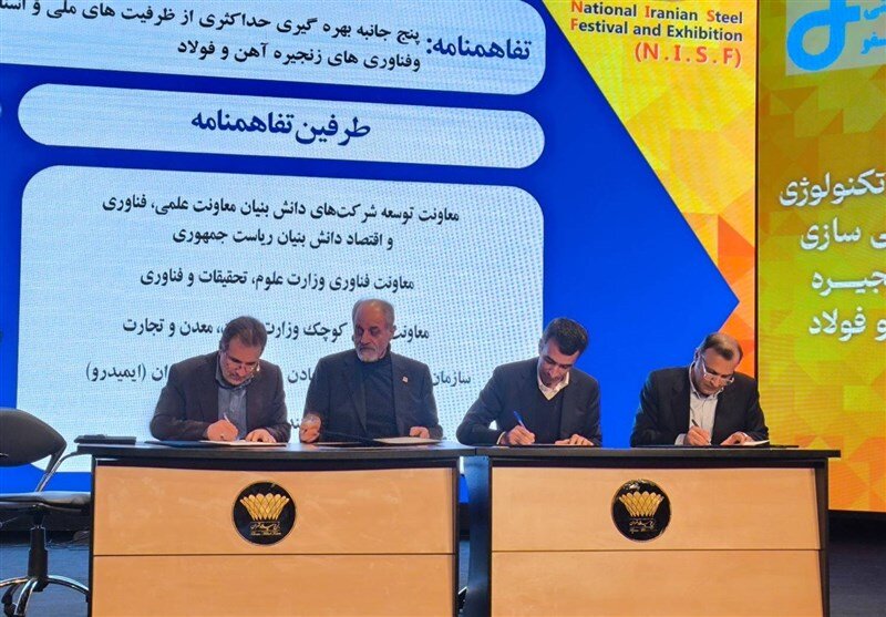 Iran signs 5-party agreement to localize mining, steel supply chain