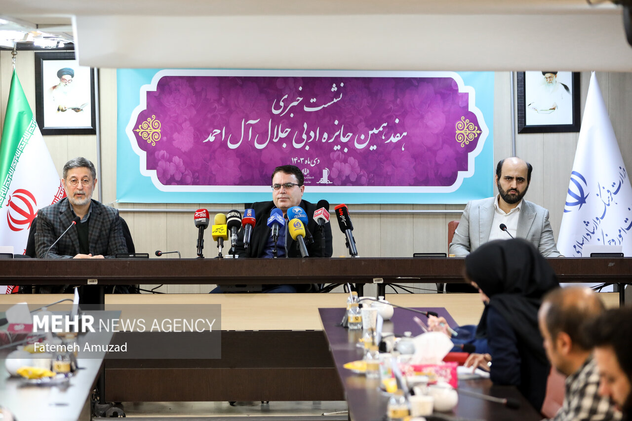 Press conference of 17th Jalal Al-e Ahmad Literary Award