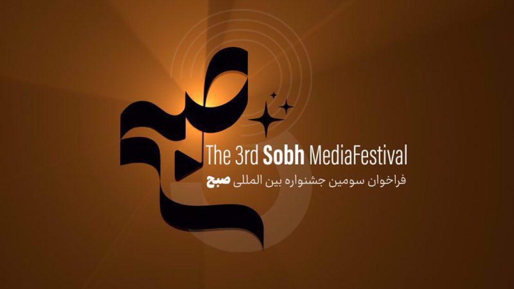 The 3rd Sobh International Media Festival accepting entries until February 3