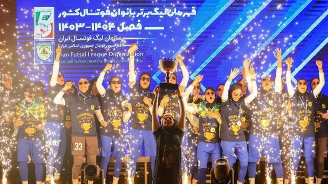 Palayesh Naft crowned champions of Iran’s Women’s Futsal Premier League