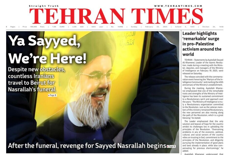 Front pages of Iran's English dailies on February 23