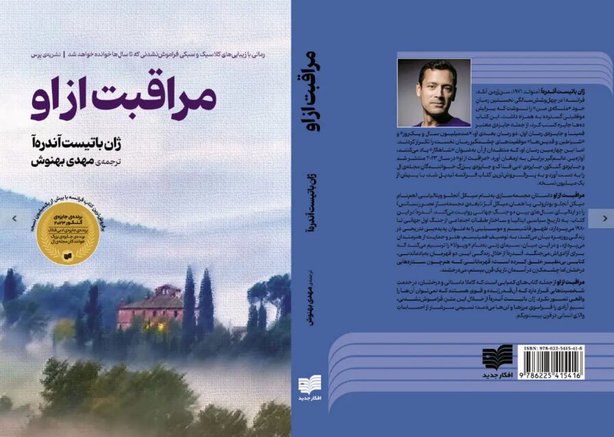 Jean-Baptiste Andrea’s 2023 Prix Goncourt winner available in Persian