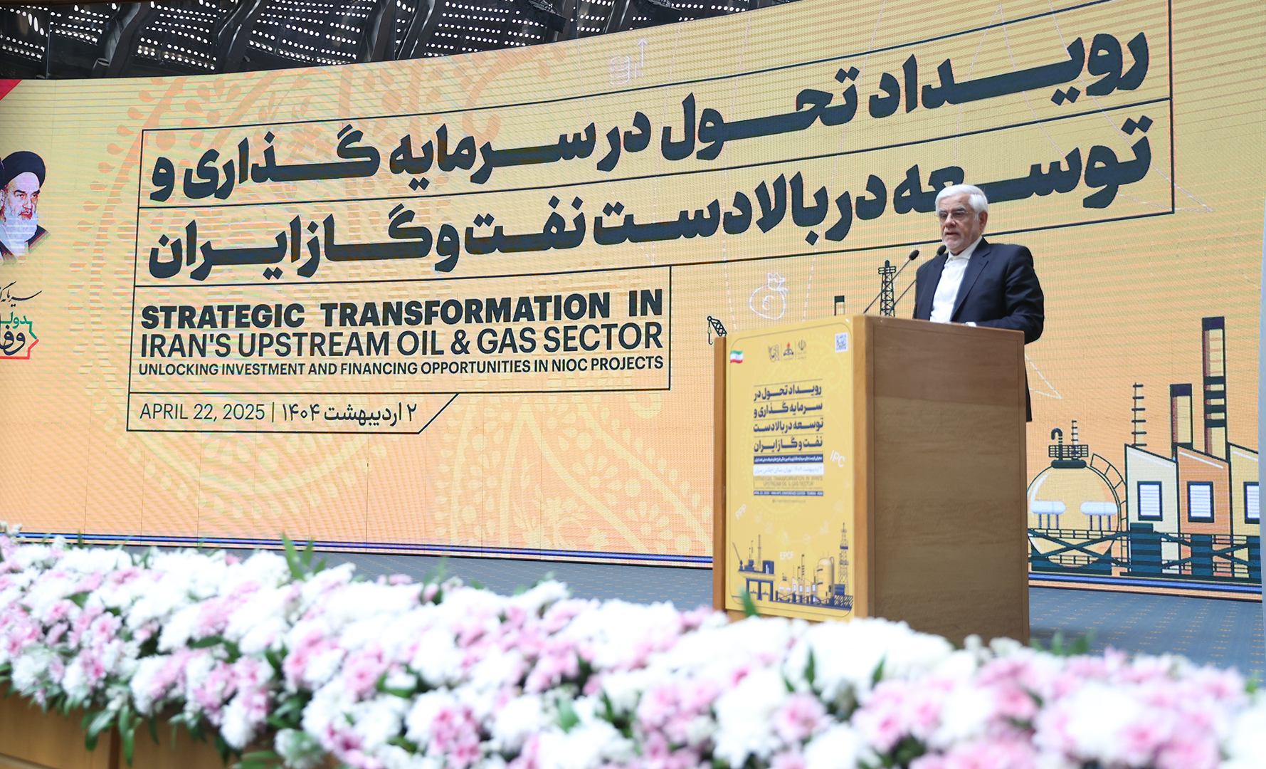 Iran seeks foreign investment to boost oil, gas sectors