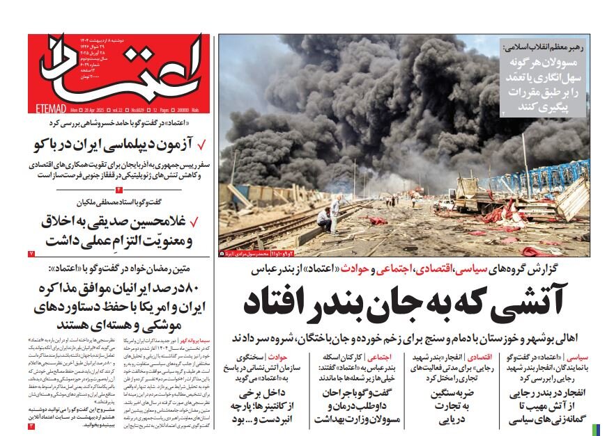 Conflicting signals from Washington – Tehran Times