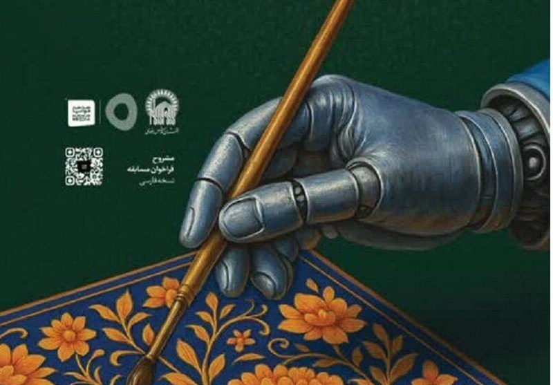 Imam Reza Shrine Hosts First International AI Illustration Festival – Society/Culture news
