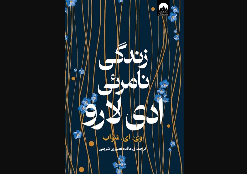 “The Invisible Life of Addie LaRue” appears at Iranian bookstores