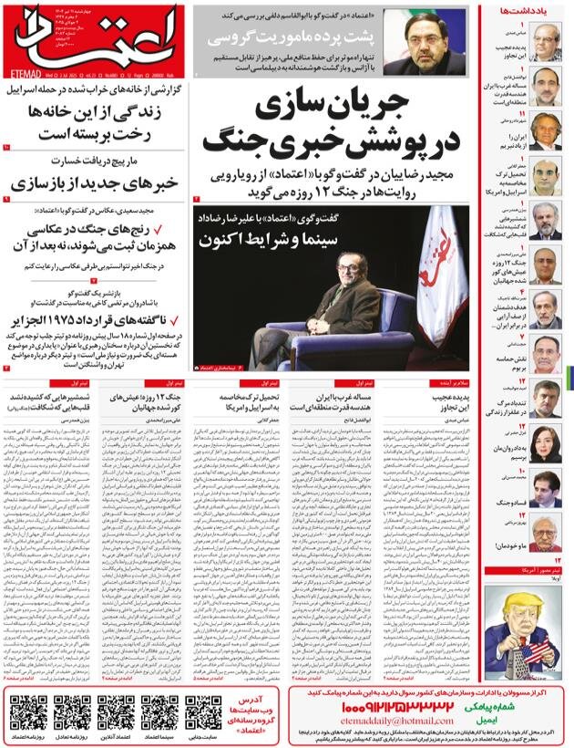 Iran facing more than NATO