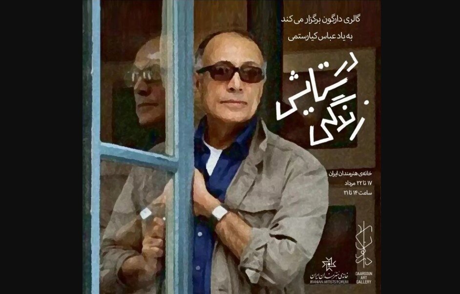 “In Praise of Life” art exhibition to commemorate Abbas Kiarostami 