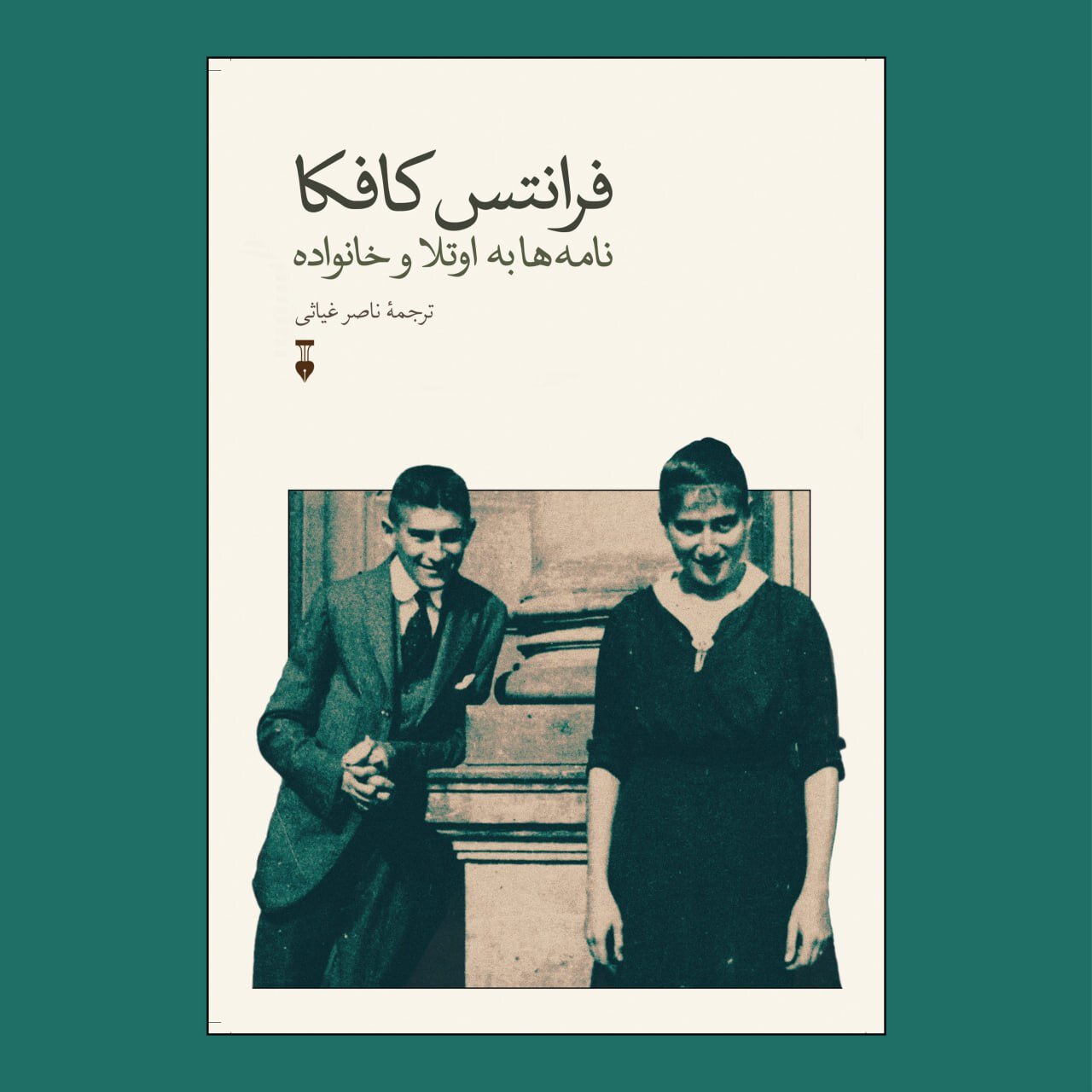 Kafka’s letters to his sister, parents published in Persian 