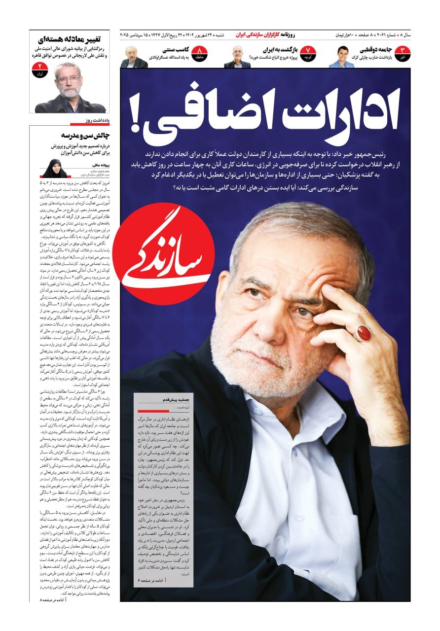 Two states! – Tehran Times