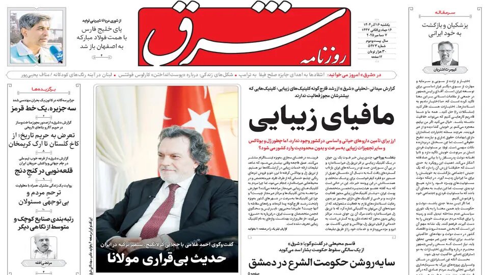 UAE and the renewed dispute over three Iranian islands