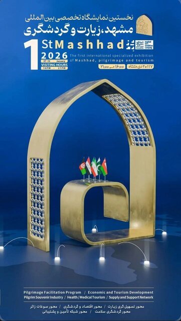 Mashhad to hold specialized exhibition to boost tourism, pilgrimage