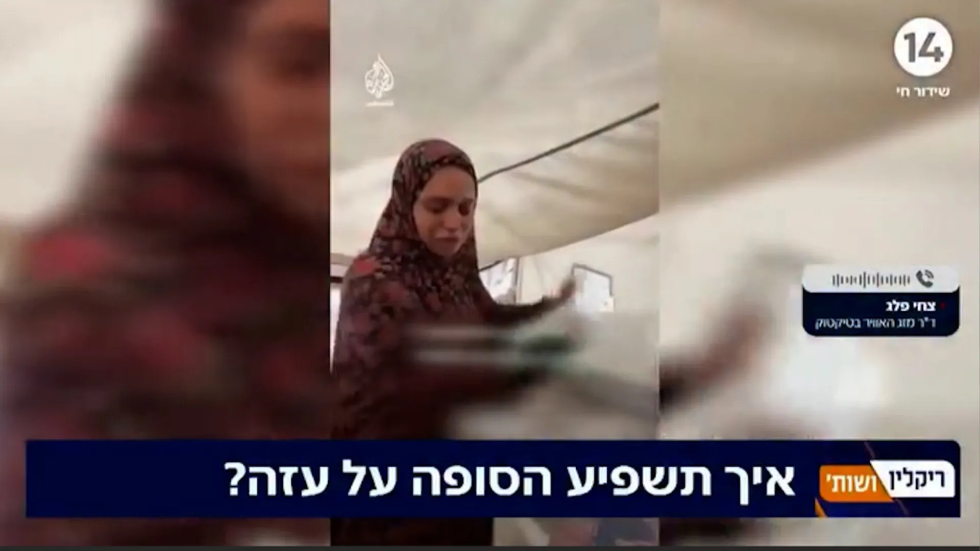 Israeli right-wing TV show mocks Gaza ‘drowning’ in winter storm | Gaza