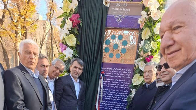Isfahan inaugurates ‘Merchants Passage’ linking heritage and commerce