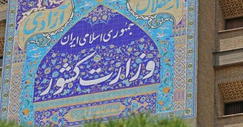 Iran Interior Ministry official defects, urges Trump to intervene