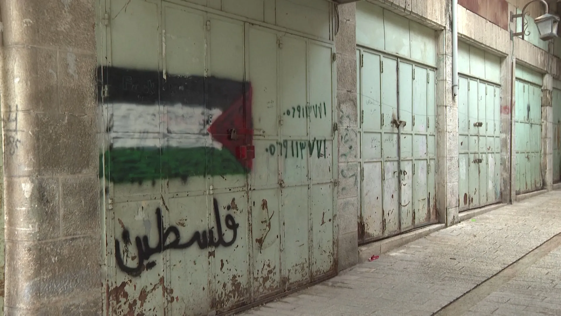 West Bank strikes over Palestinian-only death penalty | Israel-Palestine conflict