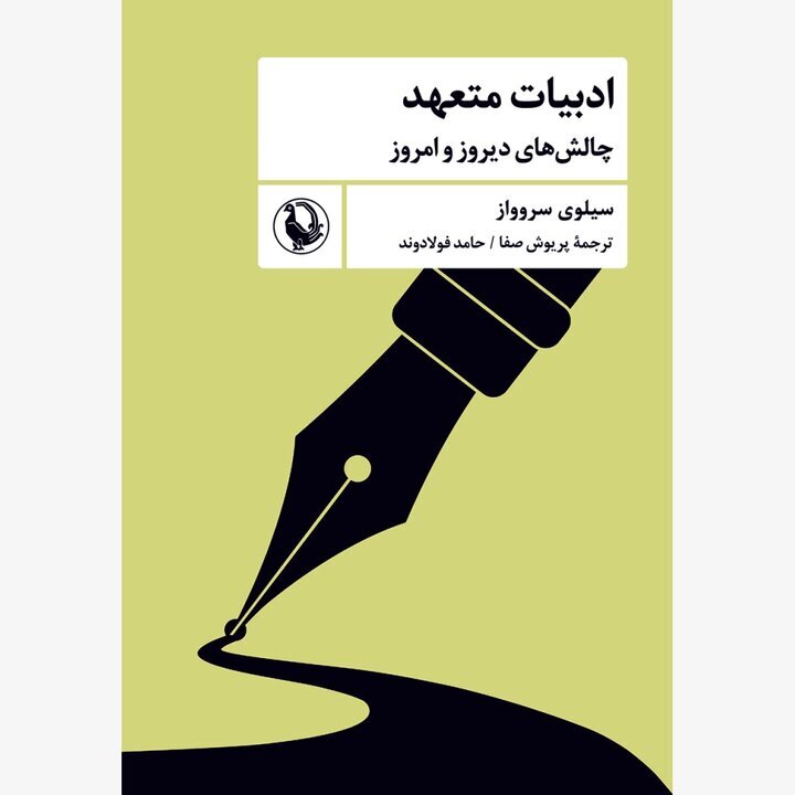 Tehran Times – Sylvie Servoise’s “Committed Literature” published in Persian