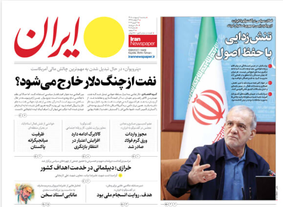 Tehran Times – Two sides of the national interest coin