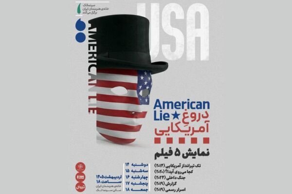 Tehran Times – IAF’s “The American Lie” program screening anti-war films