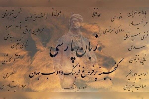 Learn Farsi from Native Teachers