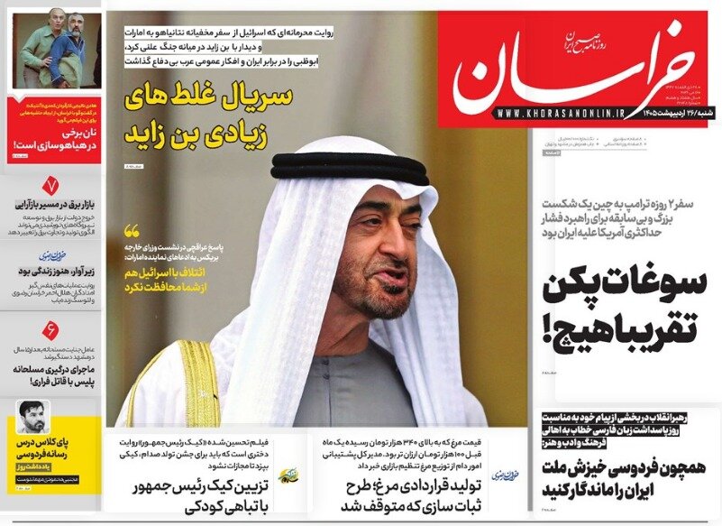 Realistic expectation from China – Tehran Times
