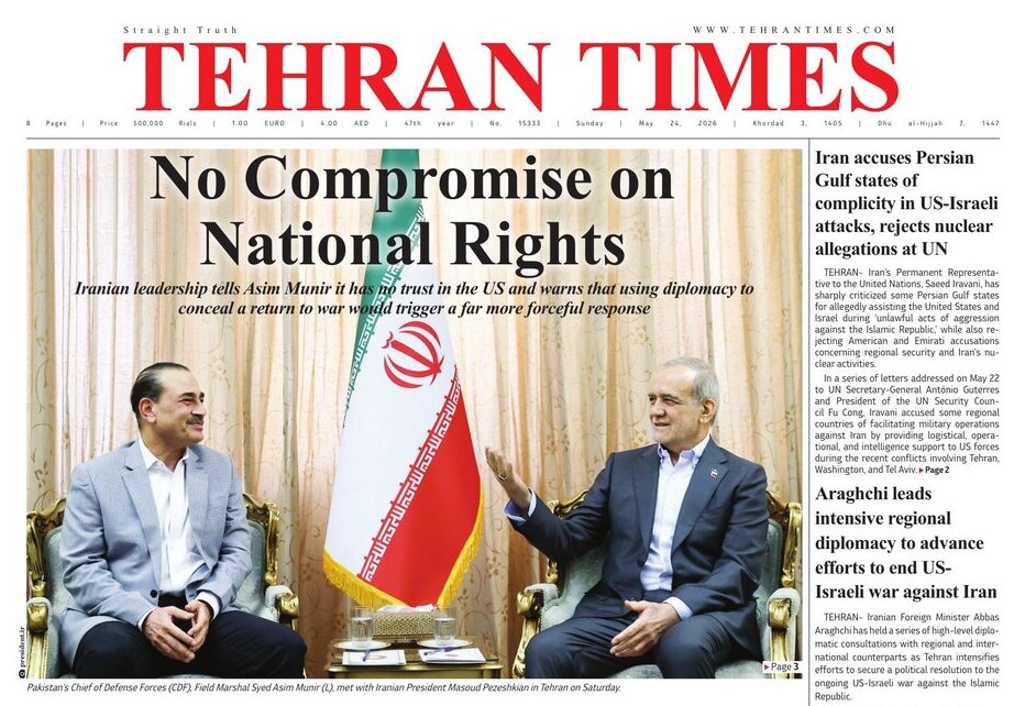 Front pages of Iran’s English dailies on May 24