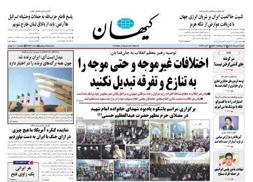 Stabilizing Iran’s sovereignty over the world’s energy artery