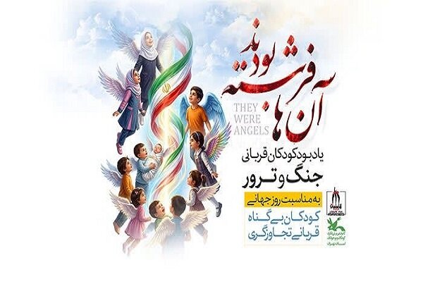 “They Were Angels” ceremony to be held in Tehran
