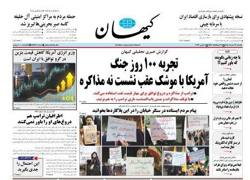 Kayhan: The world pays the price of instability and conflict